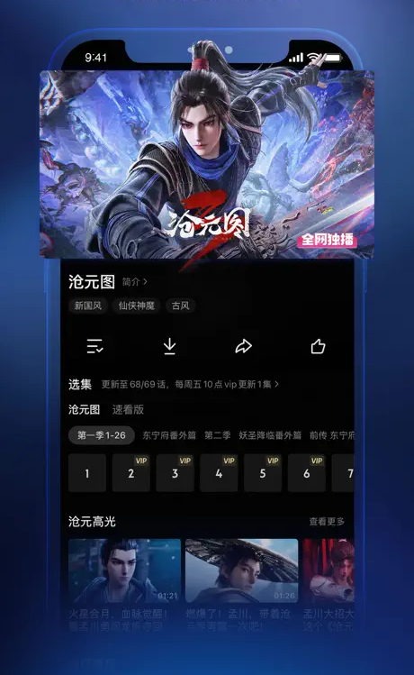 影视平台搭建案例截图